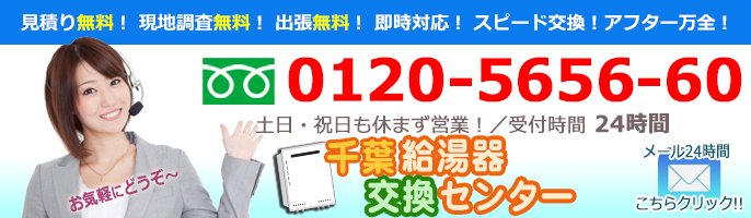 お問合せ・お見積り